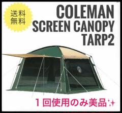 Coleman Screen Canopy Tarp 320　美品 Coleman Screen Canopy Tarp Review By Camping with D4Camper