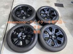 nisemono〜クレイケーキ専門店〜 デリカD5シャモニー タイヤセット nisemono〜クレイケーキ専門店〜様専用 デリカD5シャモニー