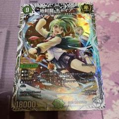 ギャイア キャラ キャラトレジャー デュエルマスターズ 地封龍ギャイア キャラプレミアムトレジャー