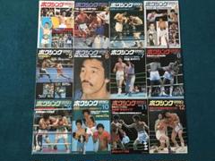 ボクシングマガジン1980年1-12月号