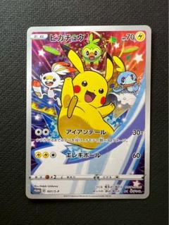 ポケモンカード　セブン　001/S-P PROMO ポケモンカード セブンネット購入特典 プロモカード 001/S-P