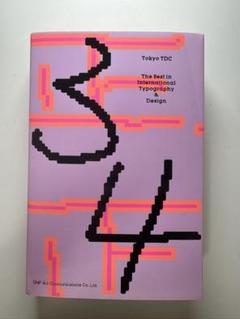 年鑑：Tokyo TDC Vol.33｜NEWS｜Tokyo TDC