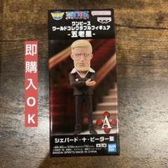 2025年最新】シェパード・十・ピーター聖の人気アイテム - メルカリ