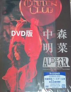 中森明菜「ALDEA Bar at Tokyo 2024」 FANCLUB LIVE「ALDEA Bar at Tokyo 2024」 (DVD) : 中森明菜