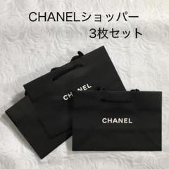 c*_様 シャネル紙袋　40枚セット ch-ppbag-w14.jpg