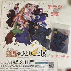 SQUARE ENIX - 新品　薬屋のひとりごと1巻〜11巻セット　しおり5枚付 薬屋のひとりごと コミック 1-13巻セット (スクウェア