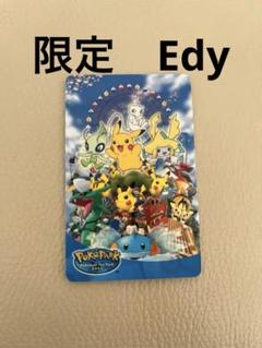 2025年最新】ポケパーク edyの人気アイテム - メルカリ