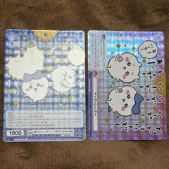 ハチワレ ちいかわ SP ちいかわ2 ヴァイスシュバルツ カード