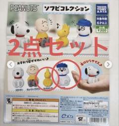 2025年最新】ピーナッツ ソフビの人気アイテム - メルカリ