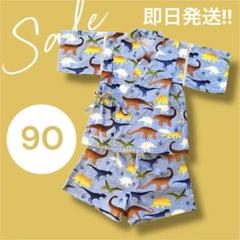 甚平 男の子 90 恐竜柄 ベビー甚平 浴衣 水色 綿100% ポケット付き 祭