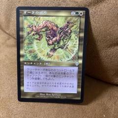 オーラの破片/Aura Shards [INV] 金U（英）×4枚 買取相場】-MtG-(英)オーラの破片 / Aura Shards【SLD】 【Foil