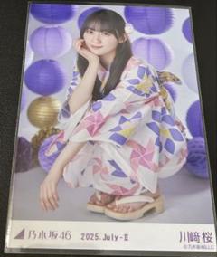 2025年最新】川﨑桜 浴衣 座りの人気アイテム - メルカリ
