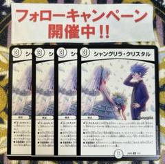 2025年最新】シャングリラ・クリスタルの人気アイテム - メルカリ