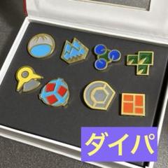 2025年最新】シンオウ ジムバッジの人気アイテム - メルカリ