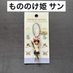 2025年最新】もののけ姫 キーホルダーの人気アイテム - メルカリ