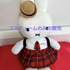 ミッフィー　ぬいぐるみ　ハムリーズ　ラブリーケープ フラワーミッフィー“ふわもこ”冬グッズ、ポンポン付きケープの