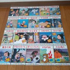 公式ファッションブランド通販サイト まんが日本昔ばなし58冊セット - メルカリ 絵本・児童書