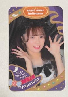 激レアゆゆめろちゃんラミカ102枚被りなしあっとほぉ～むカフェ