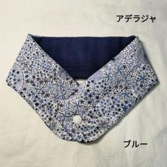 むぎ様　リバティ　ミナペルホネン  ネッククーラー　綿麻　アイスノンカバー リバティ アイスノンカバー ネッククーラー セランダイン 花柄
