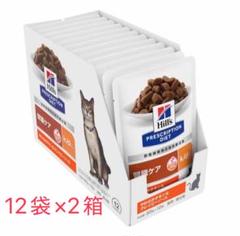 ヒルズHill's エナジーアシスト 猫 缶 24個セット | Shop at