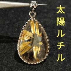 財力 金運 直観力 自信 決断力 お守り 天然石 パワーストーン