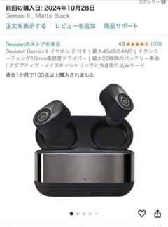 ヒ*サ様 (w7-124)DEVIALET ワイヤレスイヤホン ブラック動作未確 w7-124)DEVIALET ワイヤレスイヤホン ブラック動作未確認 - メルカリ