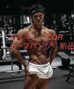 COR カネキン　新品メンズ　LÝFT リフト　パンツ　ショーツ　トレーニング