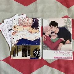パパだって、したい 4巻　世尾せりな　アニメイト限定小冊子　ペーパー付き