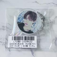 ジャニーズJr. - 福本大晴 うちわ アクキー 福本大晴 うちわ アクキー 公式写真 狼煙 のぼり まとめ（TXT