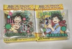 ヒロアカ　緑谷出久　アクリルバッジコレクション　2点セット