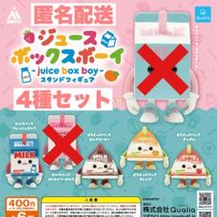 ジュースボックスボーイ　ちゅるぷかチャーム 6点セット ③ ジュースボックスボーイ ちゅるぷかチャーム キーホルダー フル