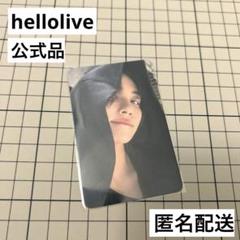 2025年最新】HelloLive ジョンハンの人気アイテム - メルカリ