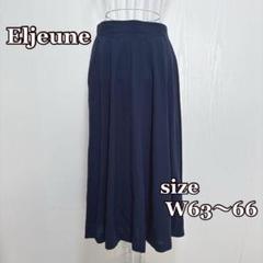 Eljeune ロングフレアスカート（W63-66）ネイビー　シンプル