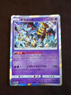 ギラティナ | ポケモンカードゲーム公式ホームページ