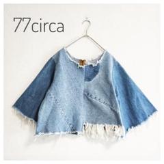 77circa リメイクデニムジャケット ジーンズ セットアップ レイビームス 77circa リメイクデニムジャケット ジーンズ セットアップ レイ