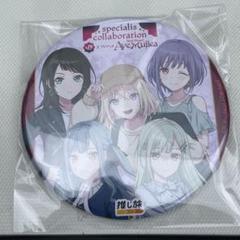 バンドリ Ave mujica 箔入りA4アクリルボード 推し旅 specialis collaboration JR東海×TVアニメ「BanG Dream! Ave