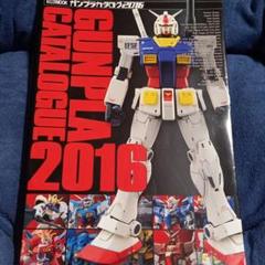 匿名配送‼️ガンプラカタログ 2016