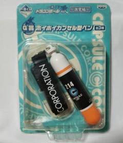 2025年最新】ポイポイカプセルの人気アイテム - メルカリ