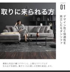 2025年最新】ARMONIA ソファセットの人気アイテム - メルカリ