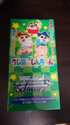新品未開封　ヴァイスシュヴァルツ　クレヨンしんちゃんボックス　2個セット　box Amazon.co.jp: ヴァイスシュヴァルツ ブースターパック 映画