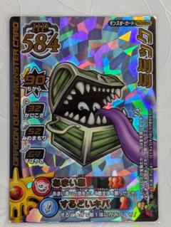 【激レア】ドラゴンクエスト　おおきなミミック　ビッグ　ドラクエ　超巨大 00000012184077_a01.jpg