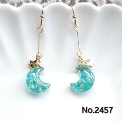 2457　三日月①　ガラス　レジン　イヤリング　ピアス