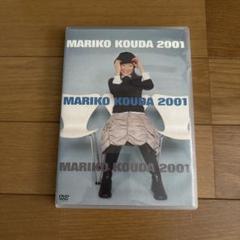 國府田マリ子/Mariko Kouda 2001