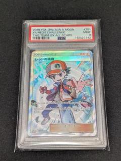 NM] Red's Challenge Pokemon Card Japanese 107/095 SR SM10