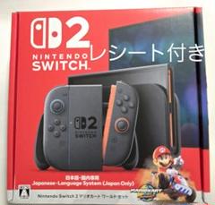 Nintendo Switch 2 本体　保証3年付き　マリオカート 3年延長保証付】Switch2 マリオカートワールドセット国内専用