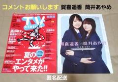 2025年最新】芹澤優 サインの人気アイテム - メルカリ