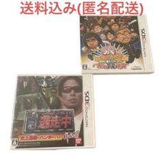 逃走中 と ダウンタウンのガキの使いやあらへんで!! の3DSソフトまとめ売り