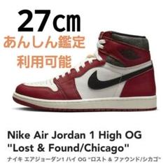 【あんしん鑑定】aj1 シカゴ LOST＆found/Chicago 27.5 Nike Air Jordan 1 High OG 