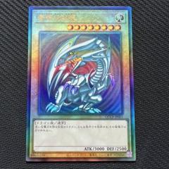 【遊戯王】青眼の白龍　アルティメット　ワンオーナー品 Amazon.co.jp: 遊戯王カード 青眼の白龍(アルティメットレア