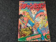 2025年最新】少年チャンピオン 1973の人気アイテム - メルカリ